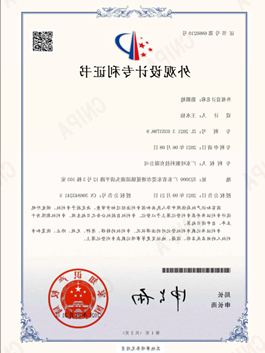 Patent certificate